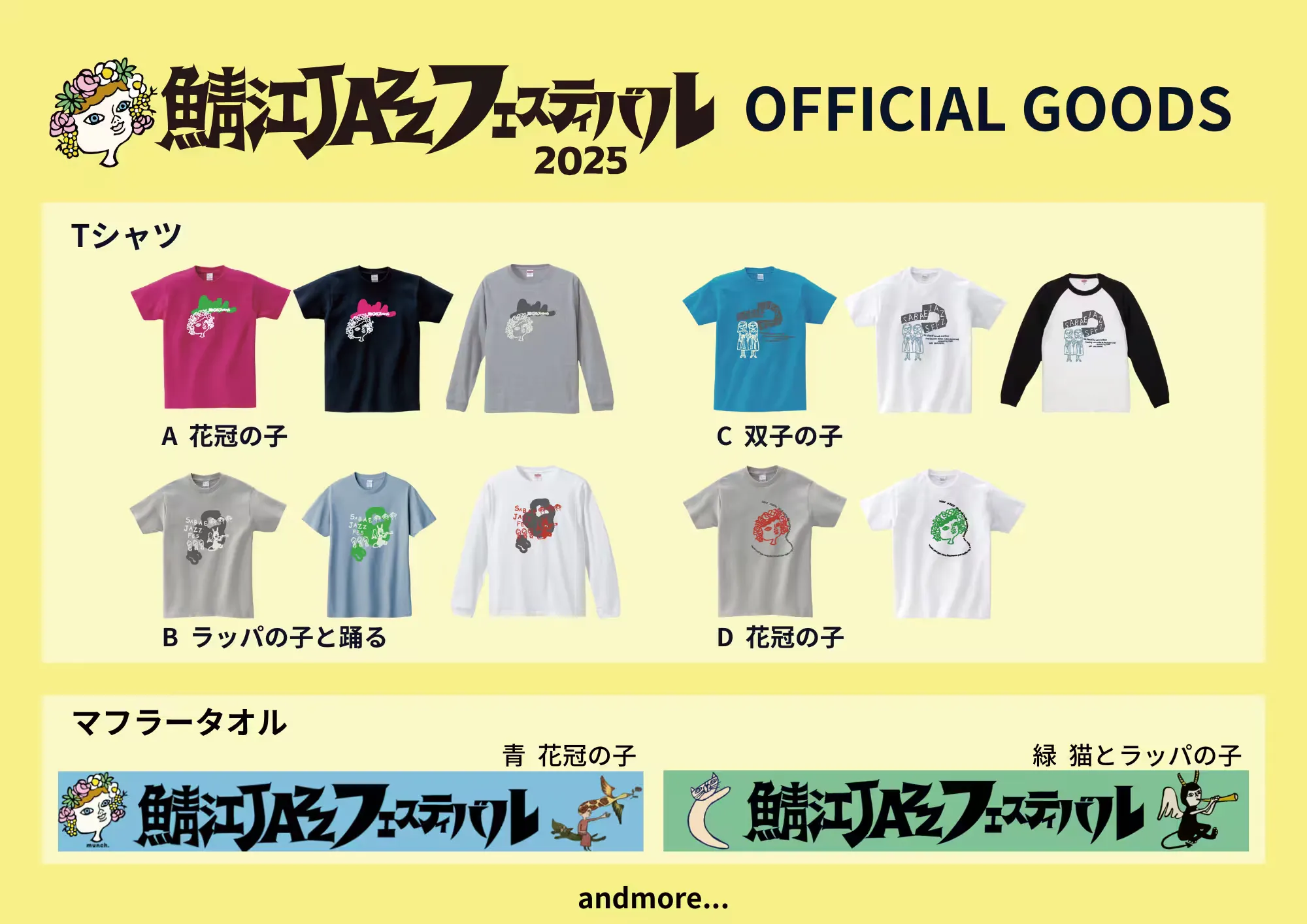 Official Goods