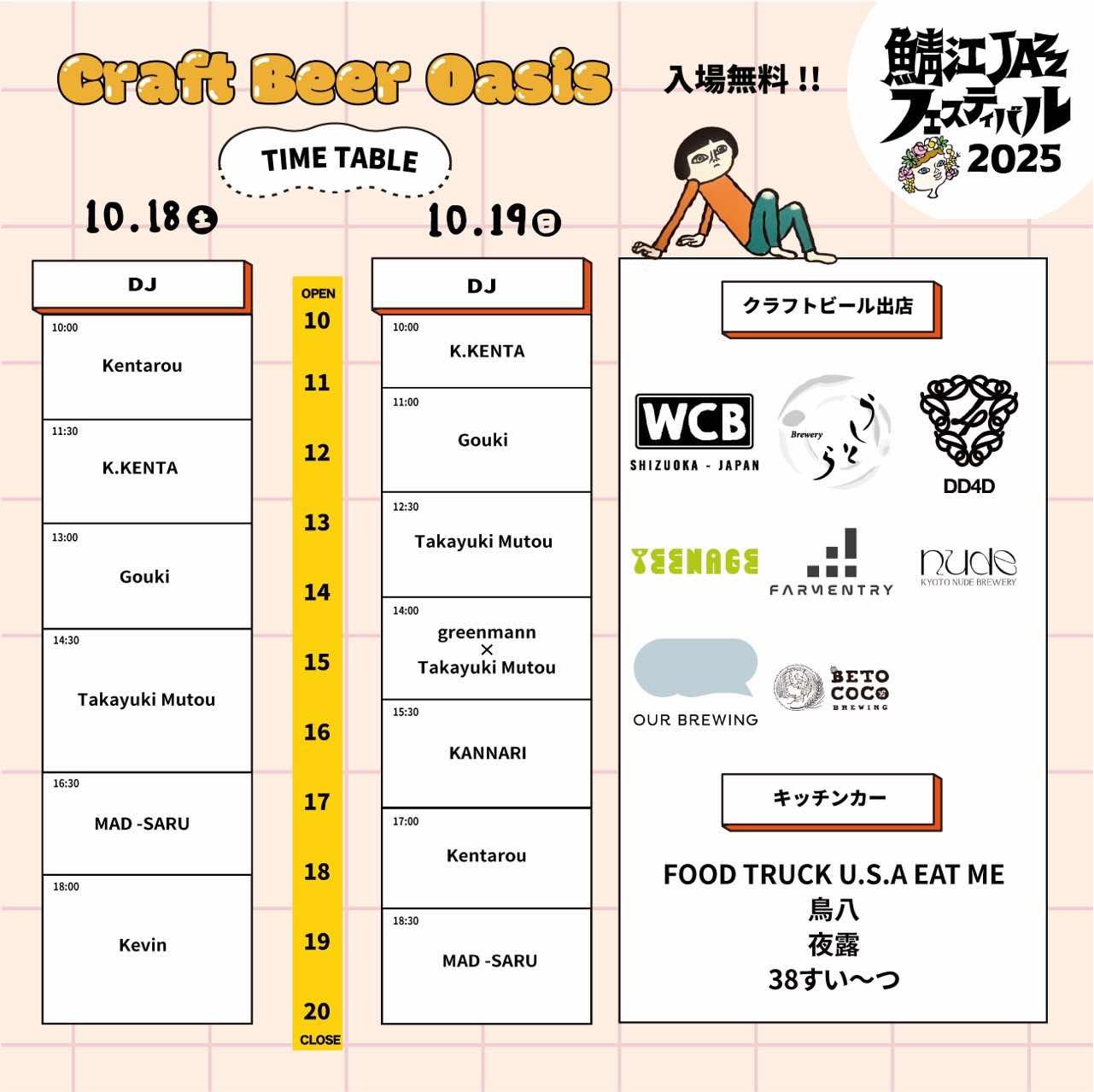 【入場無料】クラフトビールフェス開催